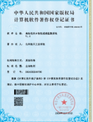 高标准农田智能遥感监测系统(图1)